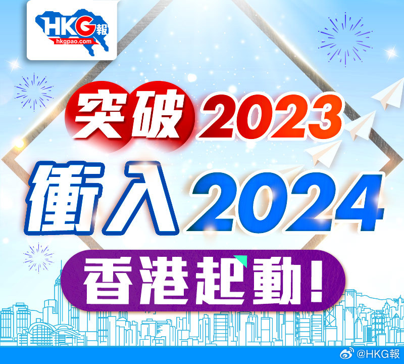 香港2024正版免费资料,客观评估解答解释现象_潮流集T52.528