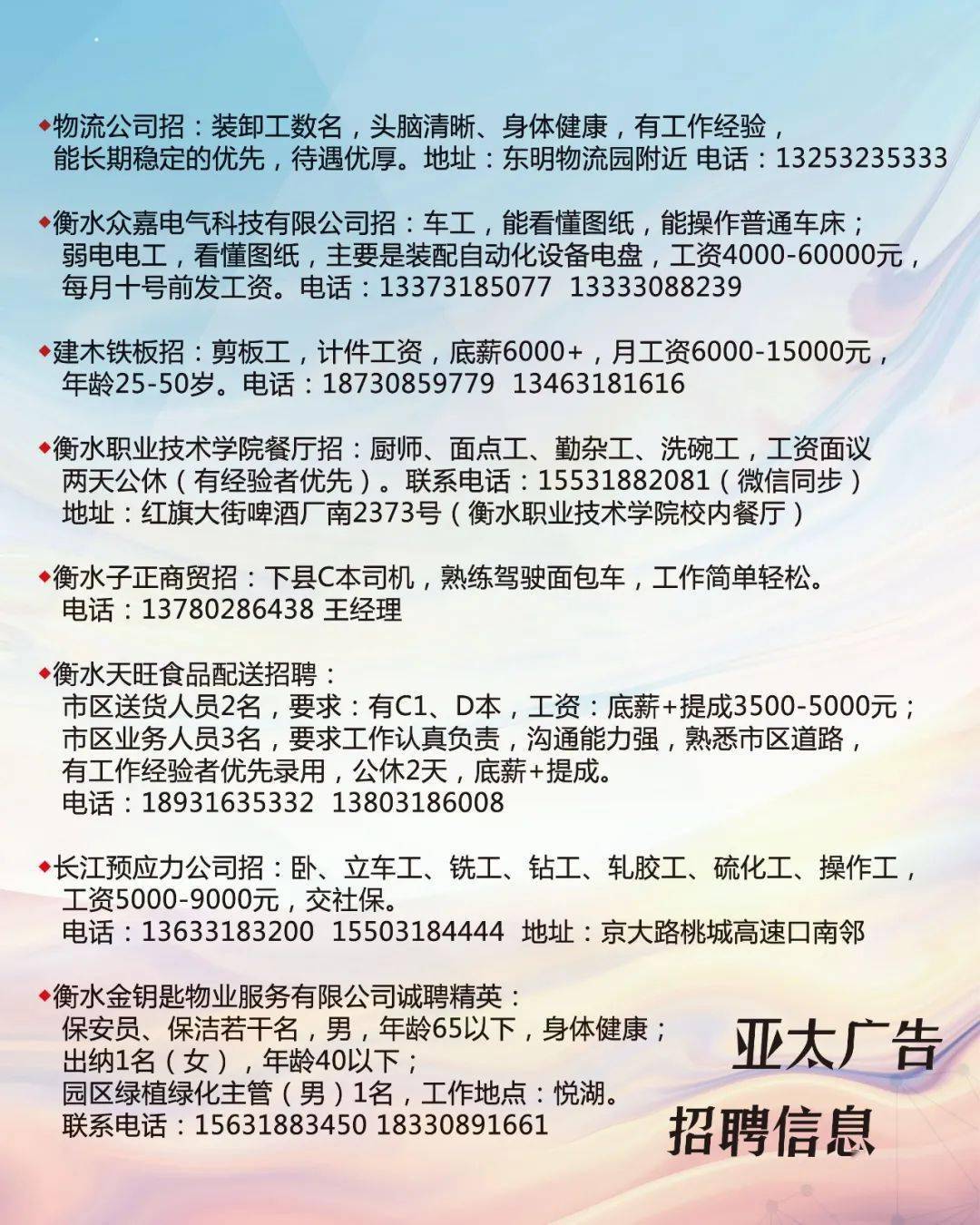 打工网最新招聘信息网,打工网独家呈现最新热门招聘资讯。