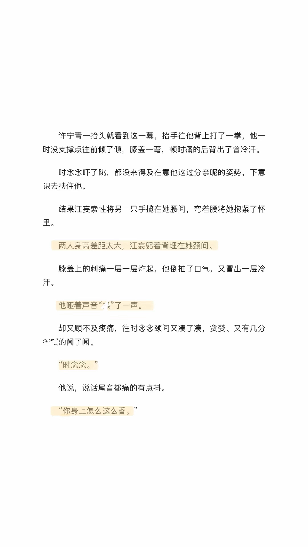 江吻最新章节阅读,“最新章节抢先看，江吻故事持续热读中！”