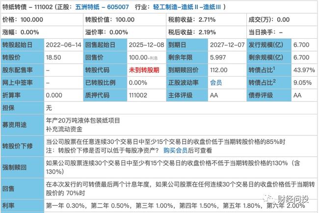 新澳门今晚开特马结果查询,深度解析数据应用_历史集E46.990