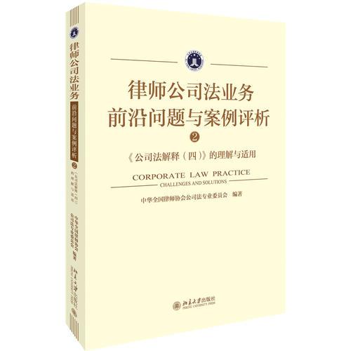 最新公司法下载,前沿版公司法最新版免费下载。