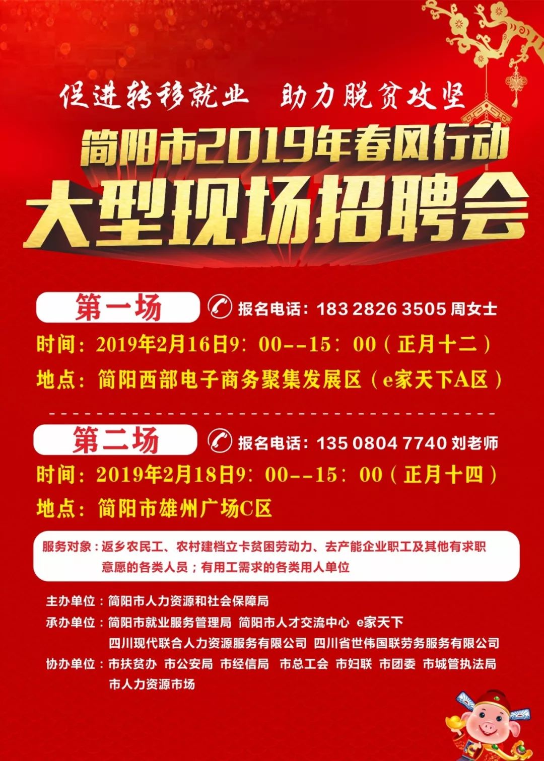 广安最新招聘,广安城区最新热门招聘信息汇总