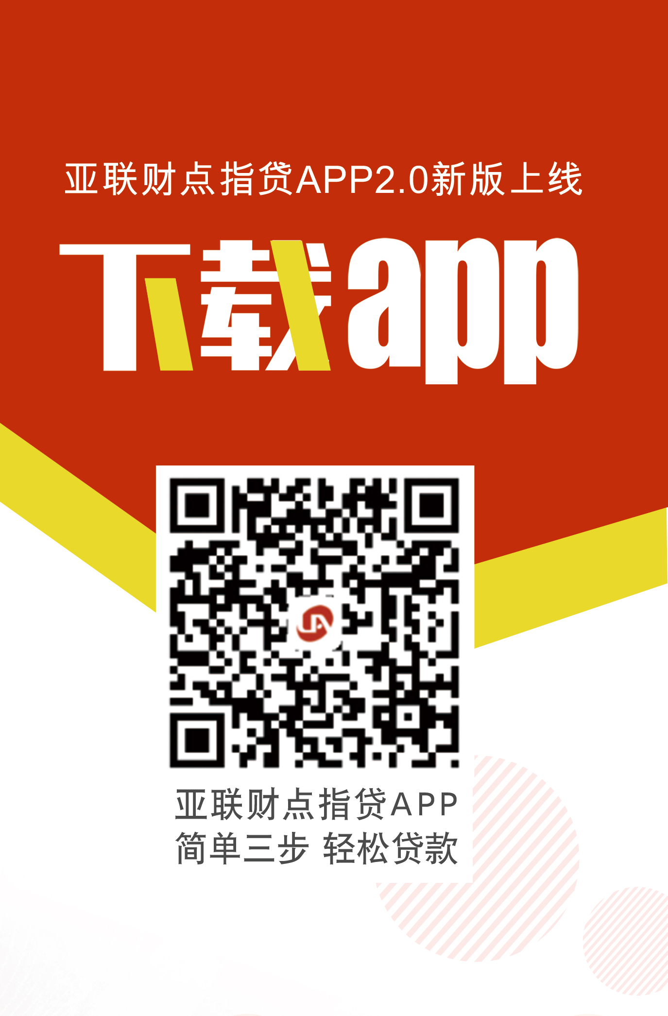 亚美app官方下载最新版,“亚美APP最新官方版下载，紧跟潮流资讯！”