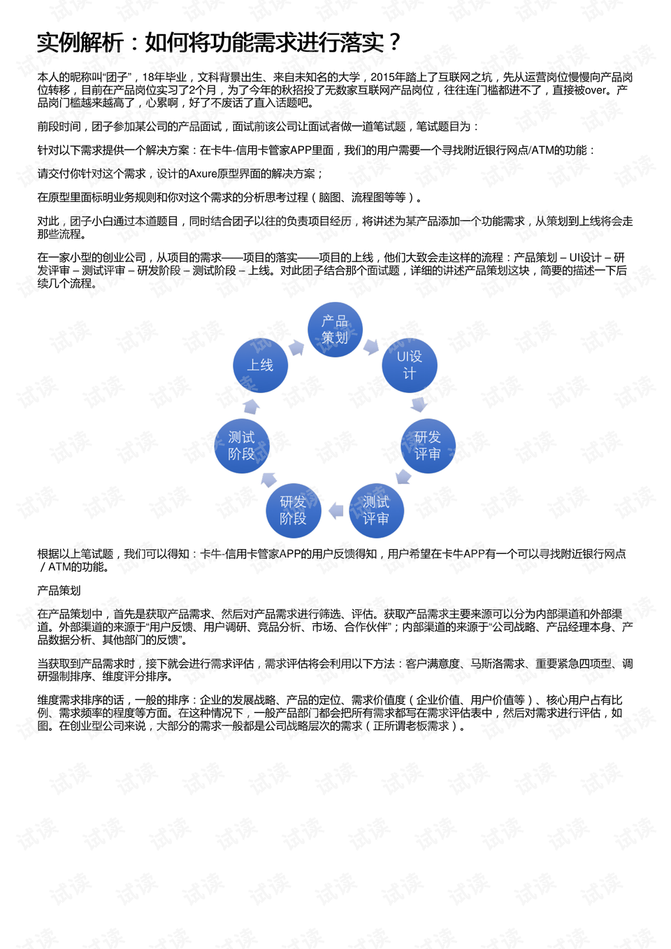 流水无情落花伤_1 第3页