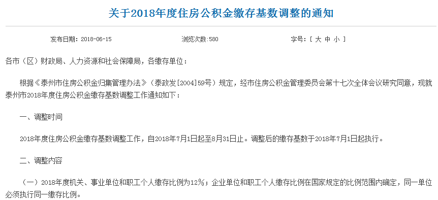 最新公积金基数,公积金最新调整标准揭晓。