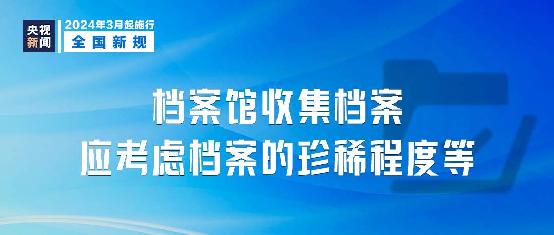 2024年新奥正版资料免费大全,国精实行答捷现解_高渡展Y67.385