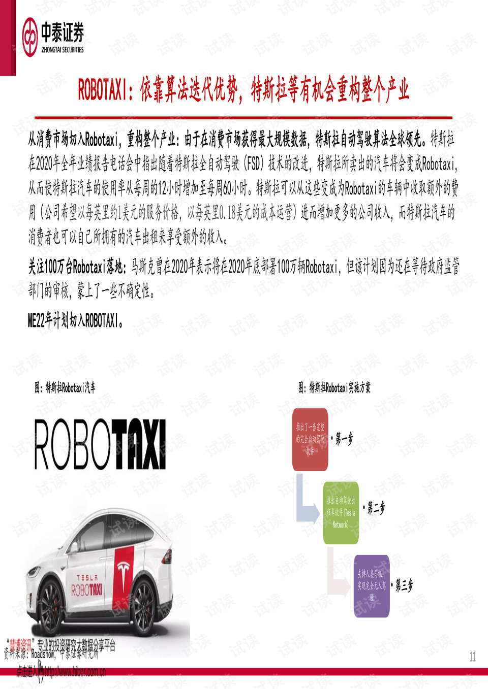 新澳精准资料免费提供,智能化驾驶体验的新里程碑_粉丝制V48.835