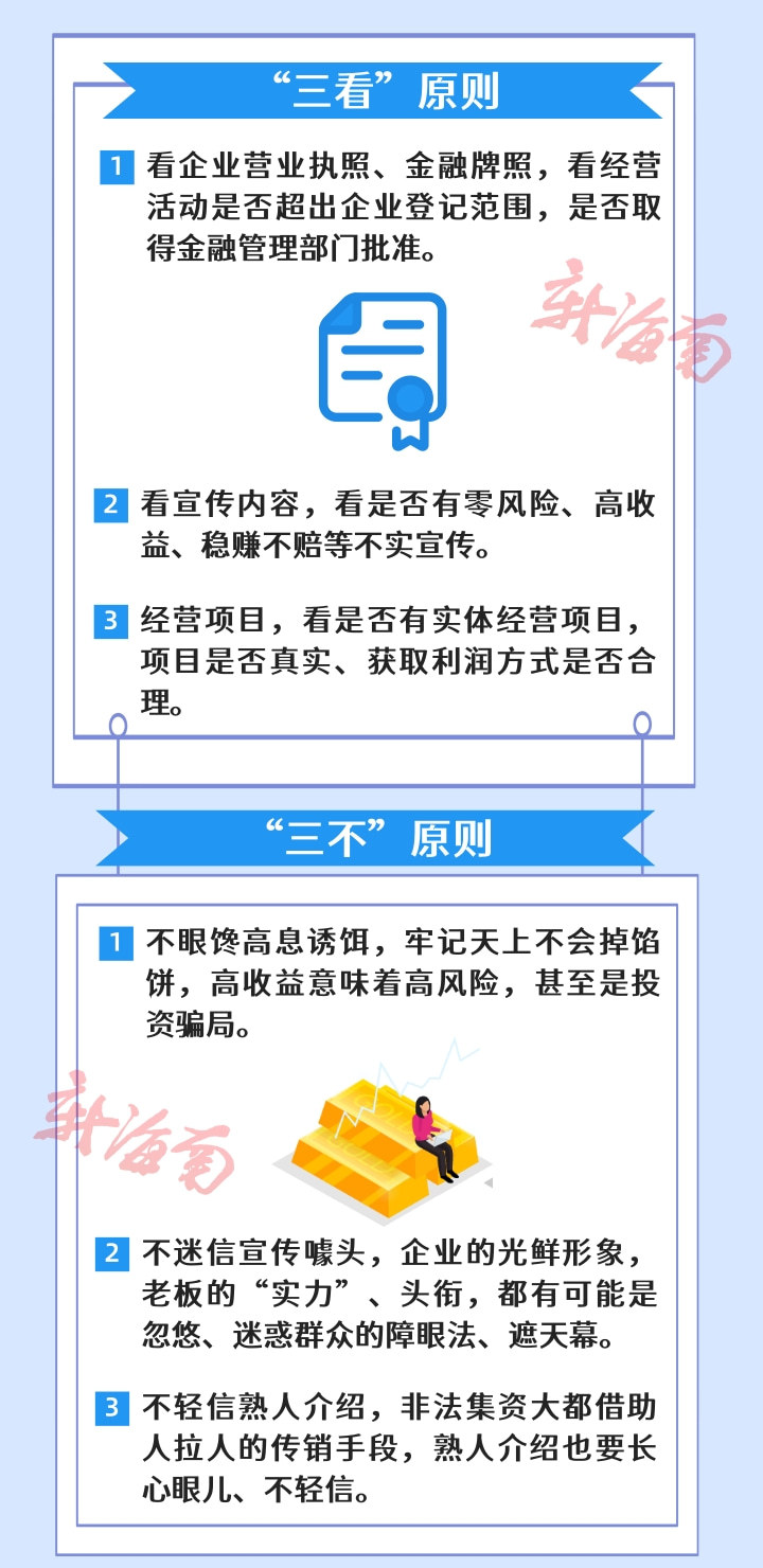 新奥精准资料免费提供510期,揭示犯罪现象的警示文章_日常版D99.16