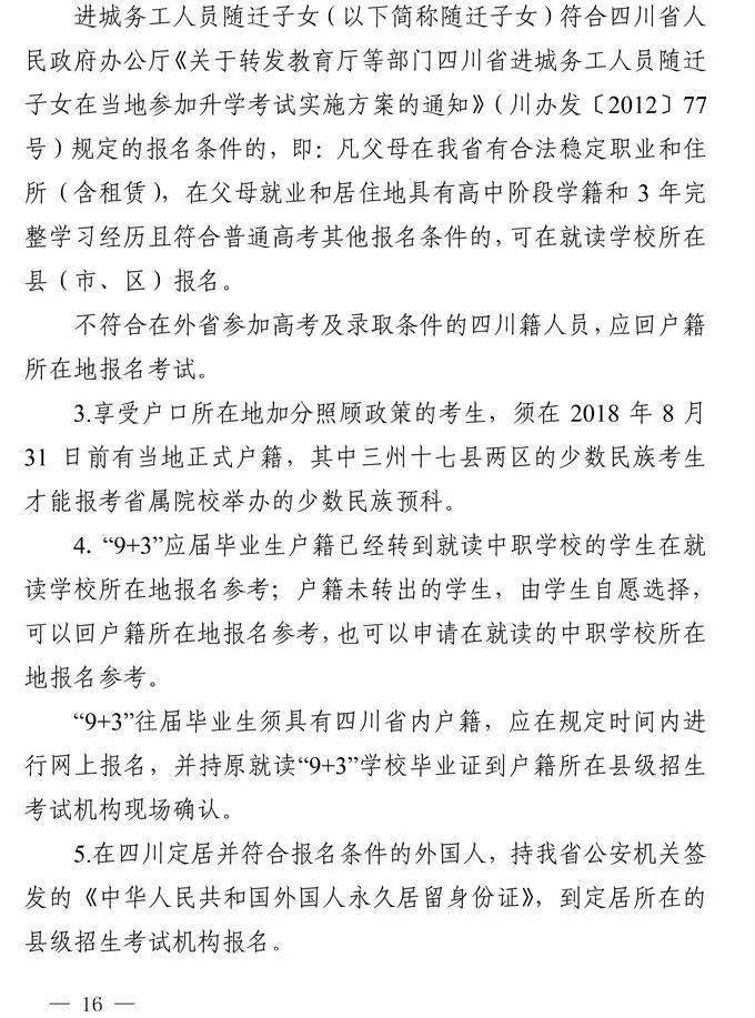 新澳门资料大全正版资料4不像,快速方案落实_经济版X21.669