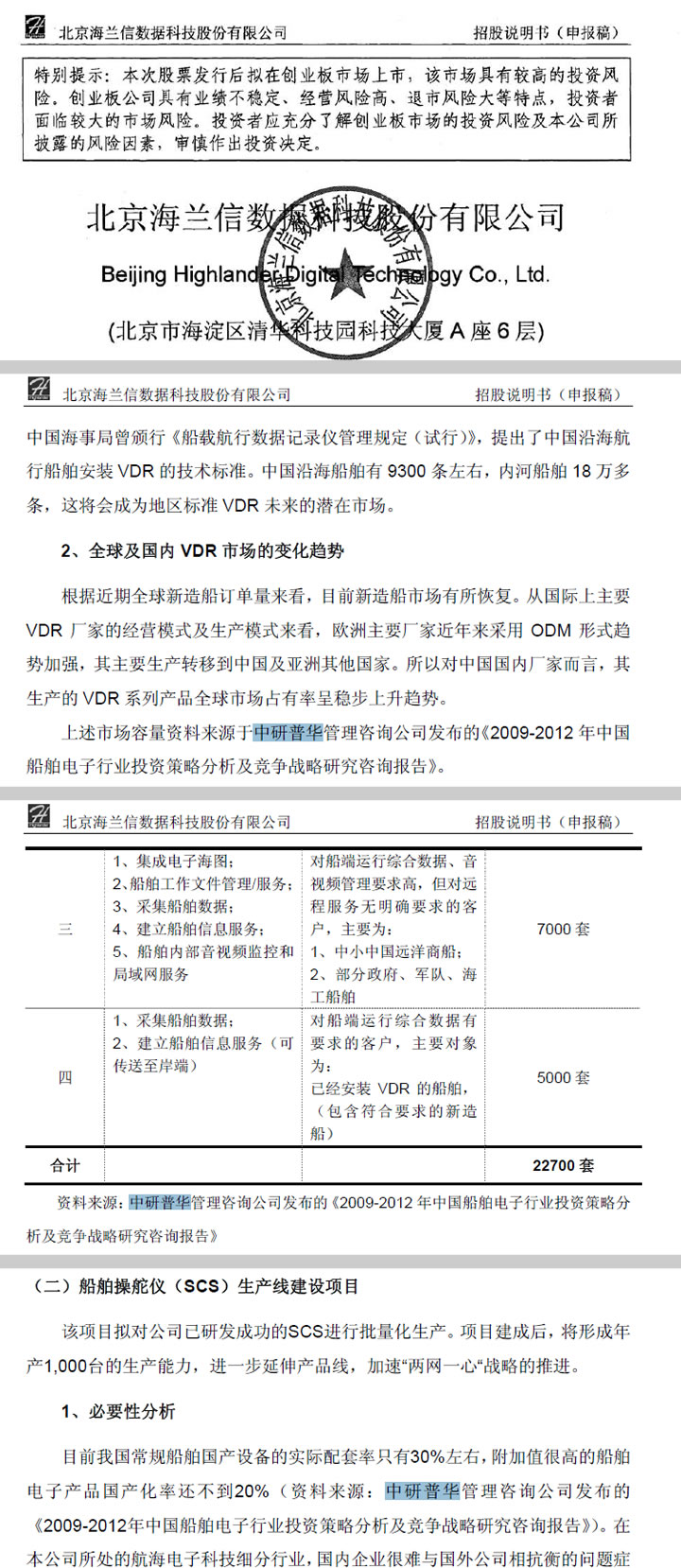 新澳门六开最新资料查询,广泛方法评估说明_配合款S96.789