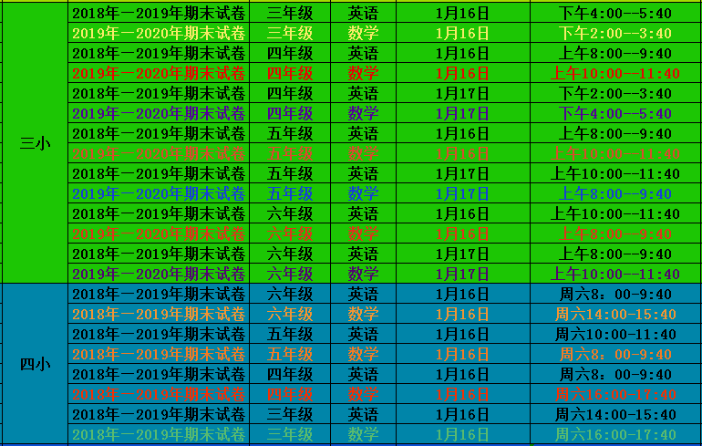 2023年正版澳门全年免费资料,安全性计划解析_学习集F4.672