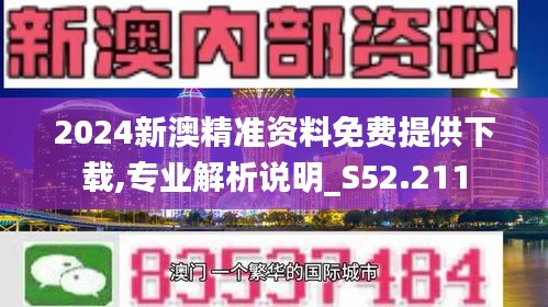 2024新澳免费资料三头67期,专家解答解释定义_延展版U26.869