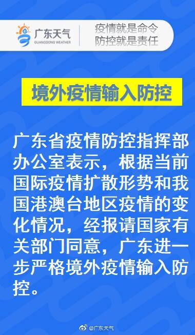 外省入粤最新政策,广东外省来粤新规解读