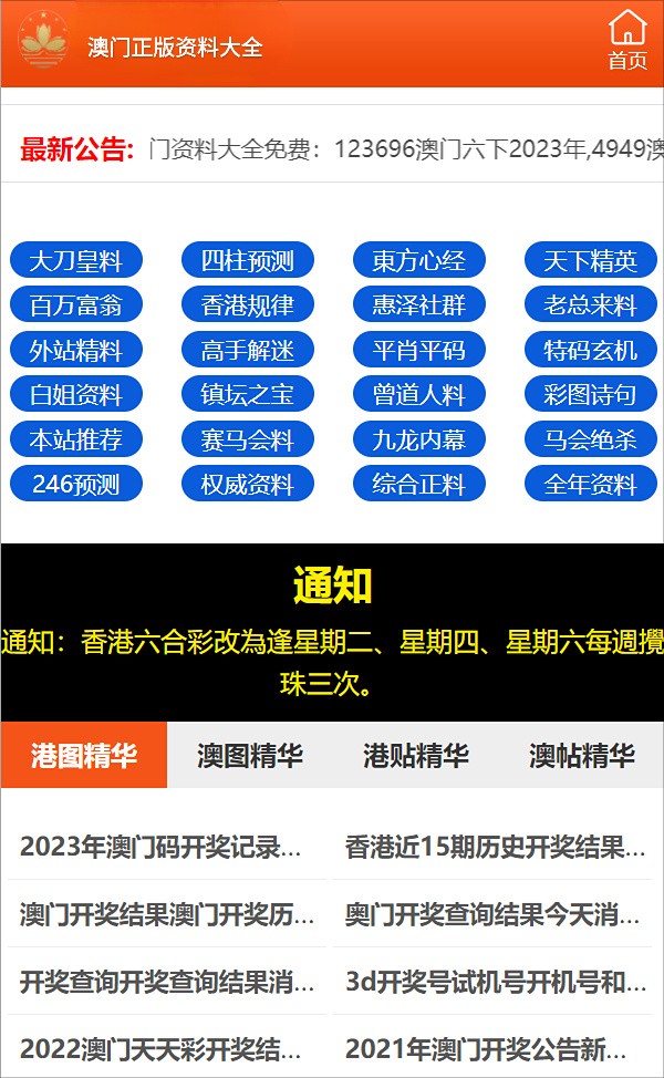 澳门三肖三码精准100%公司认证,警惕网络犯罪陷阱_独用版Y12.233