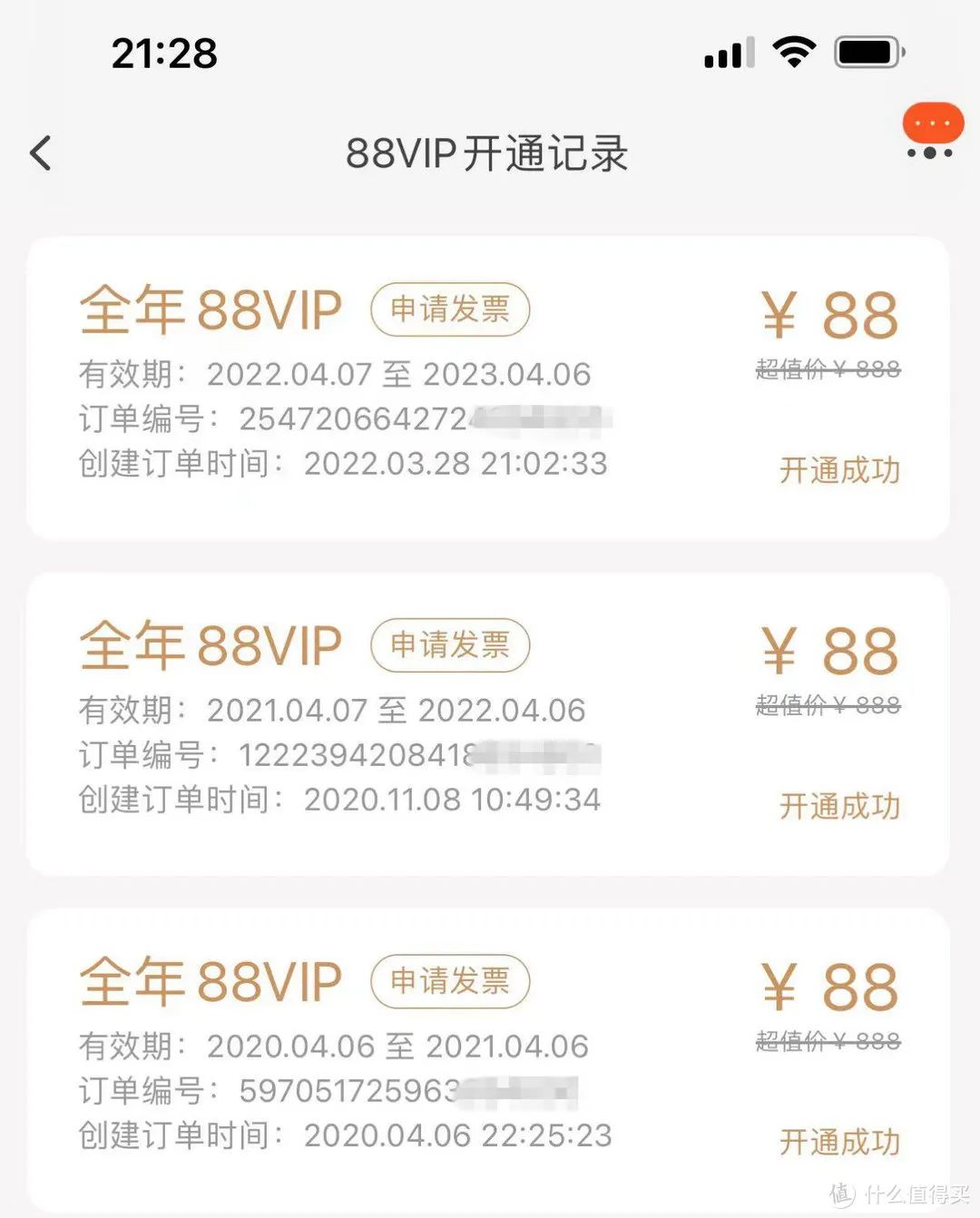 最新98vip,最新98VIP会员特权