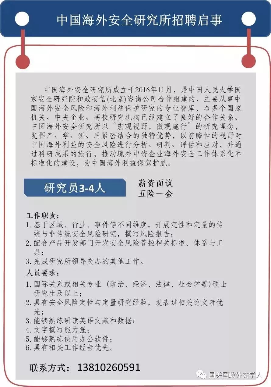 新疆新能源最新招聘,新疆新能产业人才招募启事