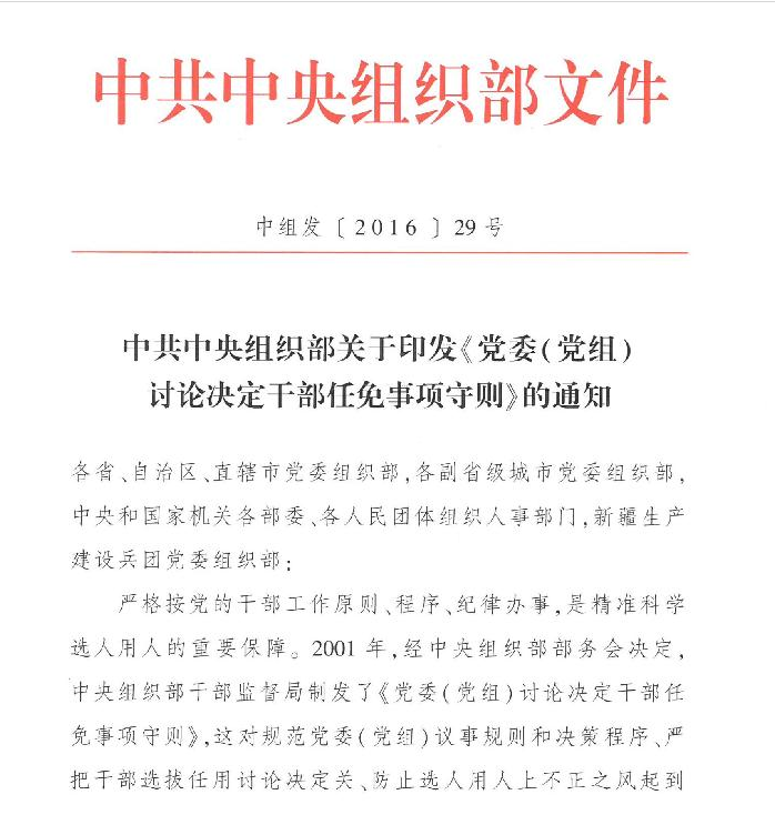 泸西最新干部公示,泸西干部任命公告揭晓