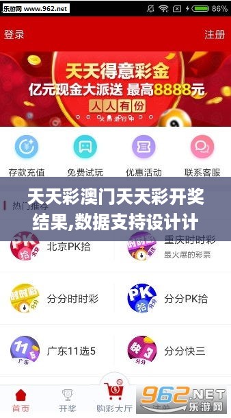 二四六天天好944cc彩资料全 免费一二四天彩,深度探讨解答解释现象_改良款N39.31