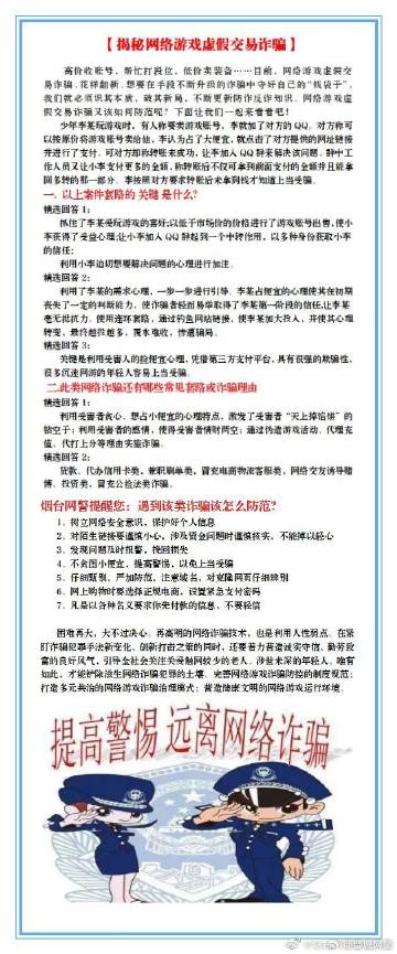 新澳六合资料,警惕网络犯罪与虚假宣传_优选版D48.154