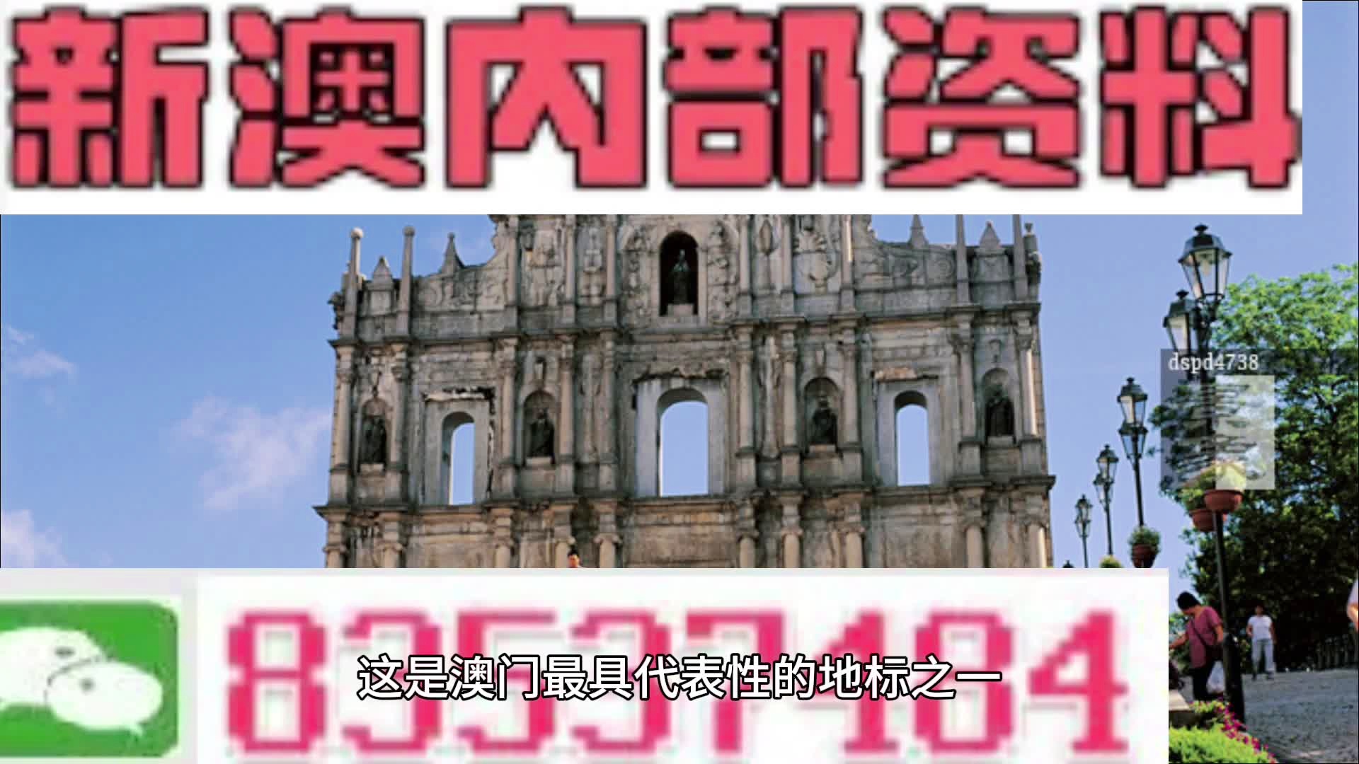 澳门之家资料,确定解答解释落实_画面版W23.34