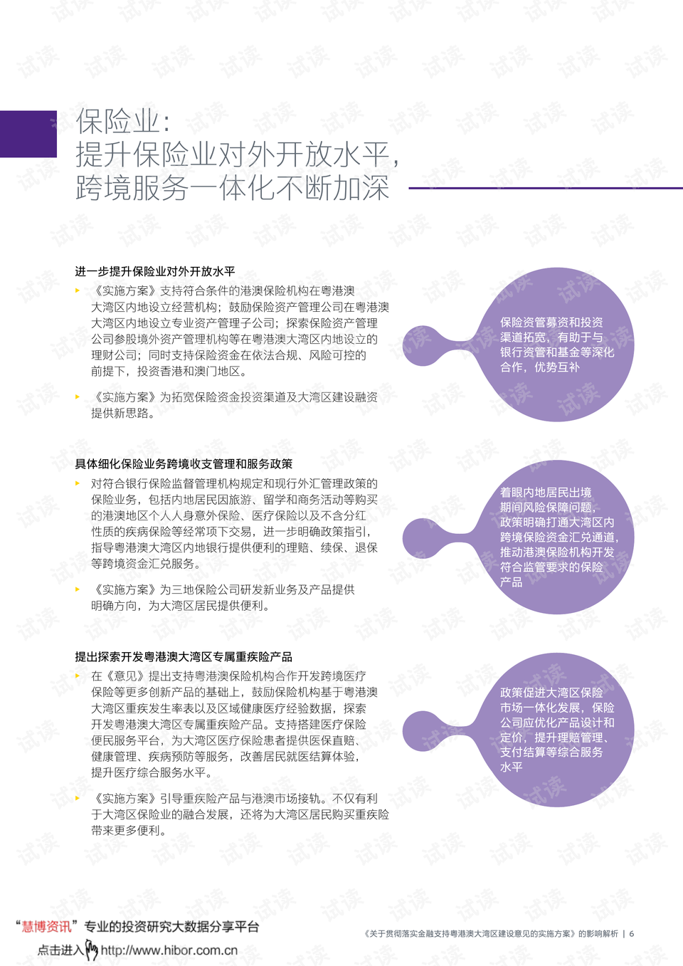 港澳宝典大全资料,风范解答解释落实_节能版K96.247