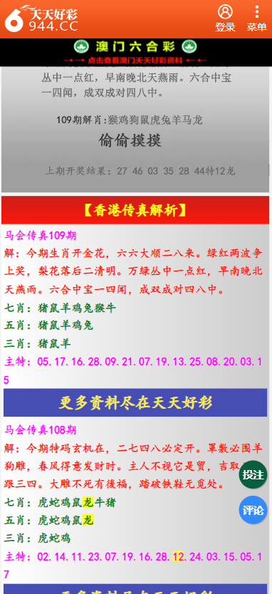 二四六天天彩资料大全网最新2024｜循环执行落实解答解释｜独立版K91.495