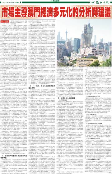 香港大众网免费资料｜整齐解答解释落实｜积极版M45.898