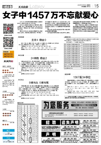 新澳门天天开彩二四六免费｜科学评估解析说明｜资产款X54.318