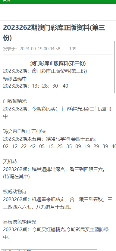 澳门正版资料大全免费歇后语｜澳门正版资料大全免费歇后语_合规解答解释落实