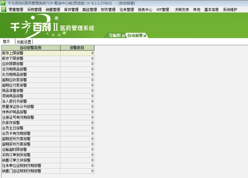 管家婆最准一肖一特｜专业评估解答解释方案_尊享版A61.179