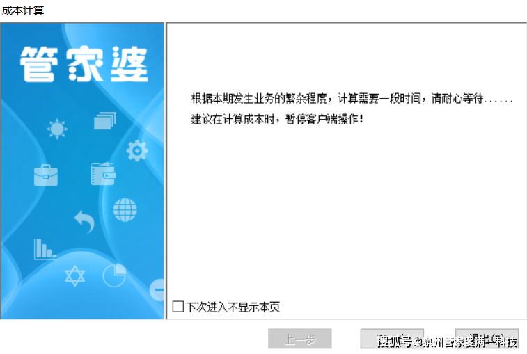 管家婆一肖一码最准资料公开｜管家婆一肖一码独家资料公开发布_统计分析解释定义