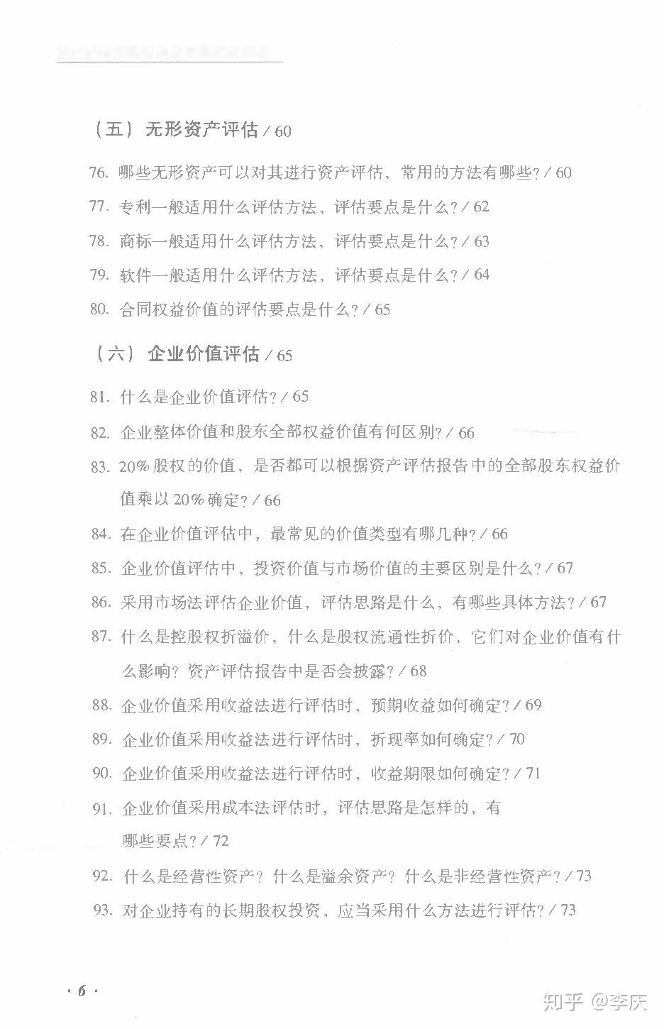 澳门最精准正最精准龙门｜澳门最精准龙门指南_精确评估解答解释计划