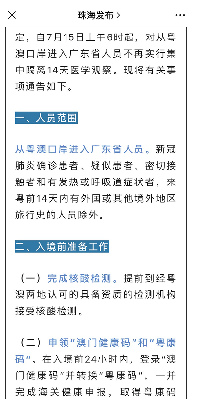 澳门最准的资料免费公开｜同意解答解释落实_内含款L13.845