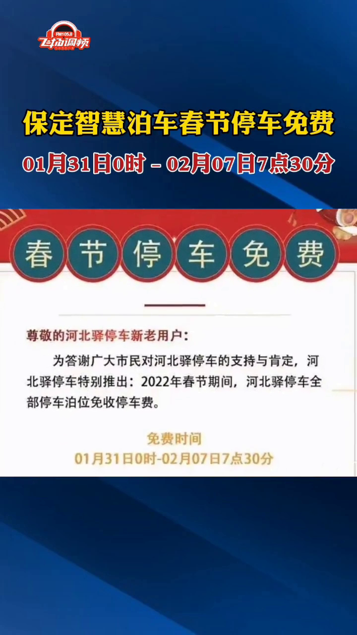 保定本市最新招聘信息全面汇总