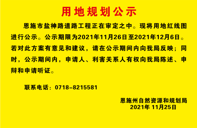 恩施新闻网实时播报最新新闻动态