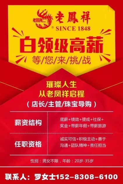 侯马招聘网最新招聘58：侯马招聘信息速递58期