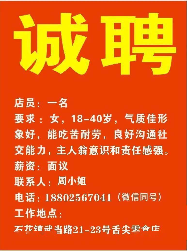 沙县人才网最新招聘信息｜沙县招聘资讯速递