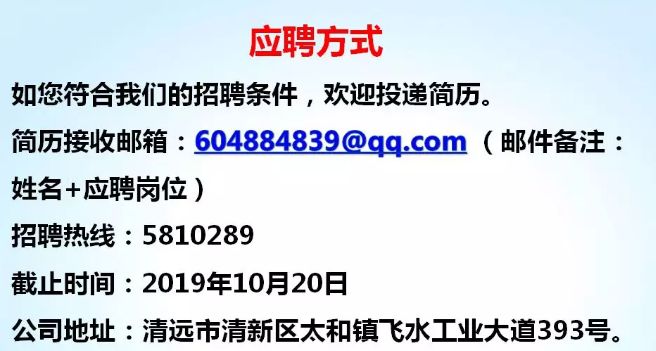 清远临时工最新招聘(清远短期工招募信息)