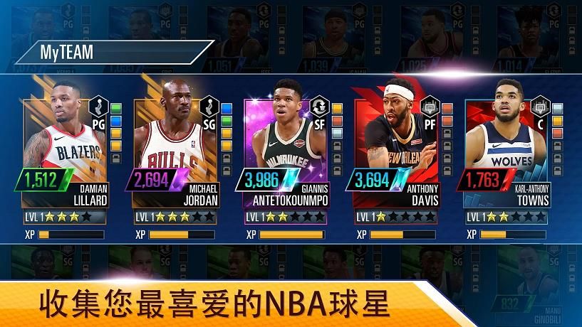 nba2k17最新阵容名单：NBA2K17全新球星阵容揭晓