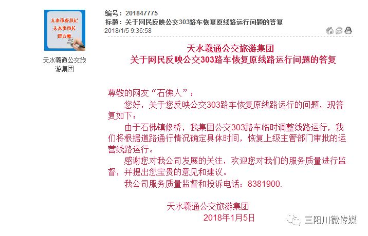 天水市市长留言最新版：“天水市市长最新留言解析”