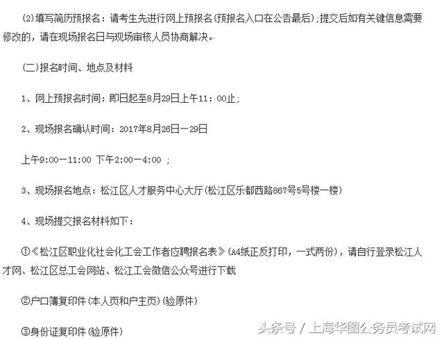 松江第一招聘网最新招聘,松江招聘首选平台，最新职位速递