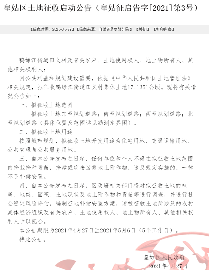 菜地征收的最新赔偿-“菜地征用赔偿新动态”