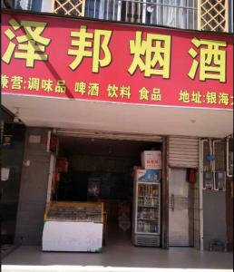 郑州最新馒头店转让-郑州现寻馒头店接手