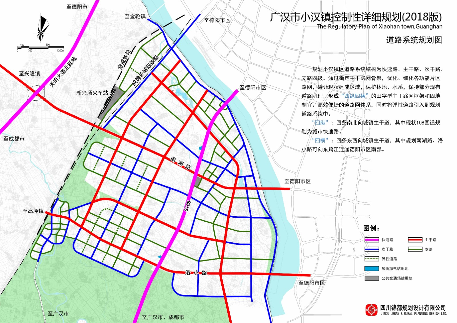 西外乡广汉市最新发展蓝图