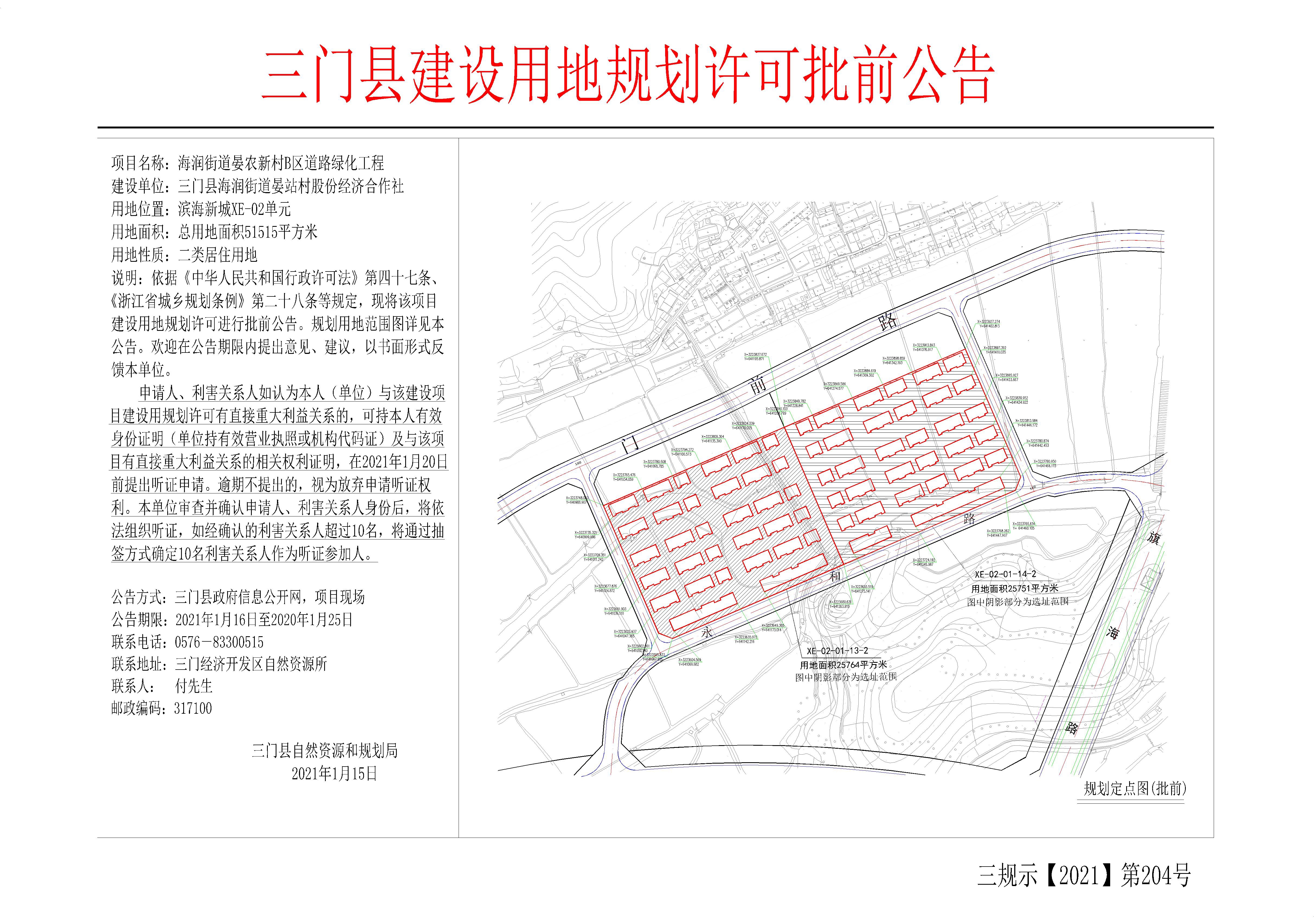 天元区三门镇最新规划｜三门镇天元区规划蓝图揭晓