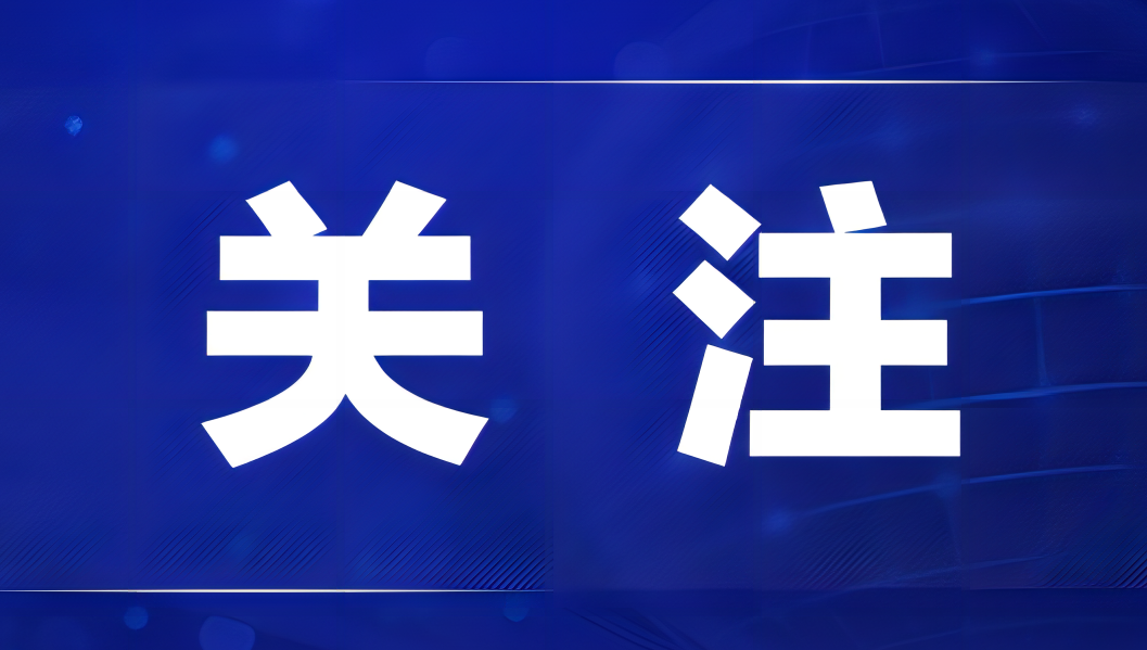 最新国际新闻头条｜全球热点新闻速览