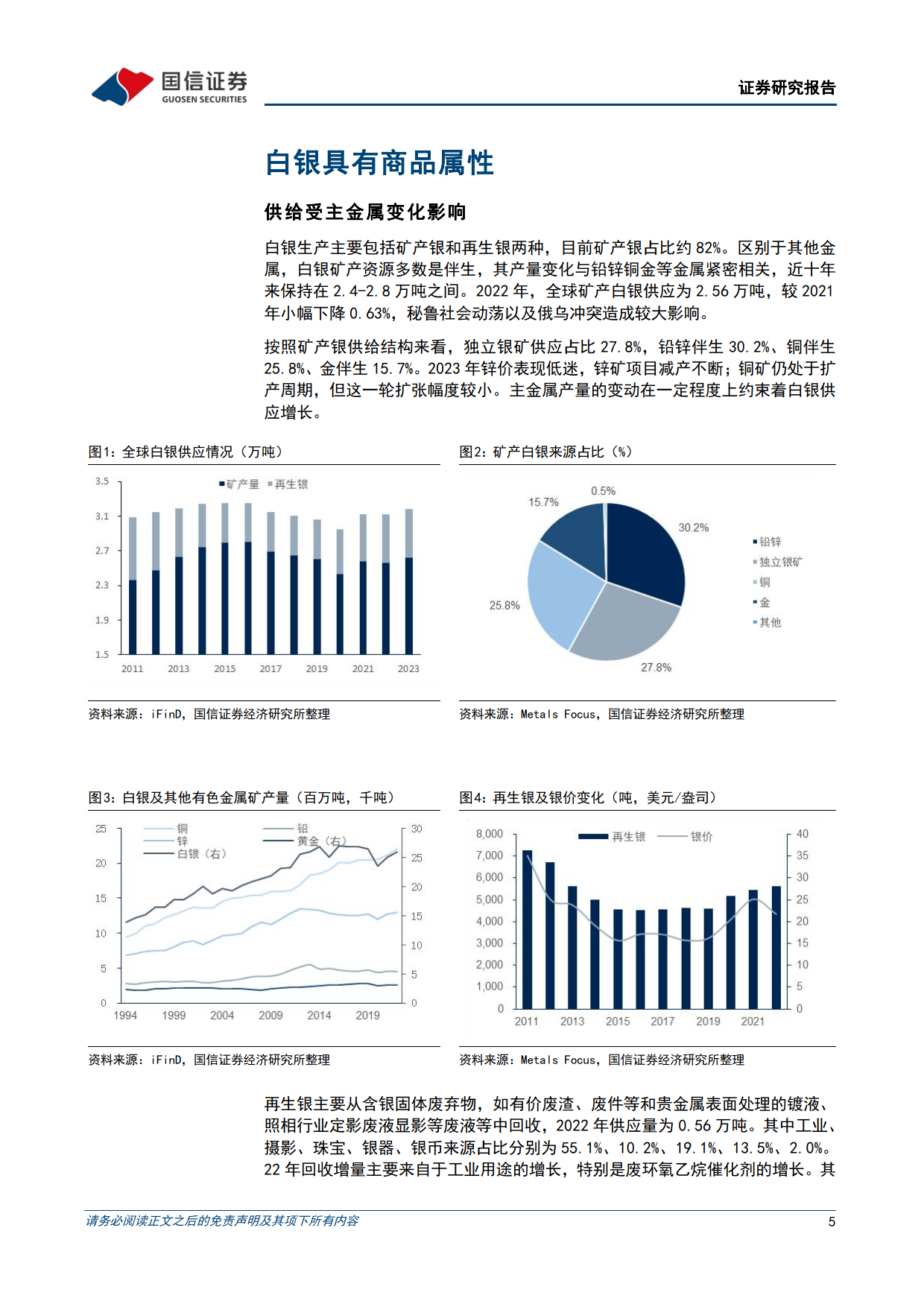 苍白的诺言_2