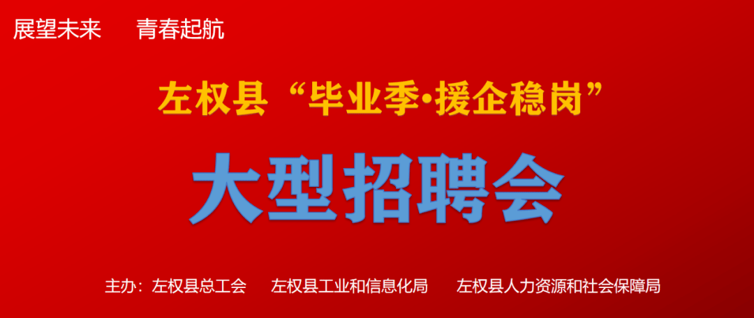 喜讯连连！庆云人才网诚意招聘，美好未来等你来启航