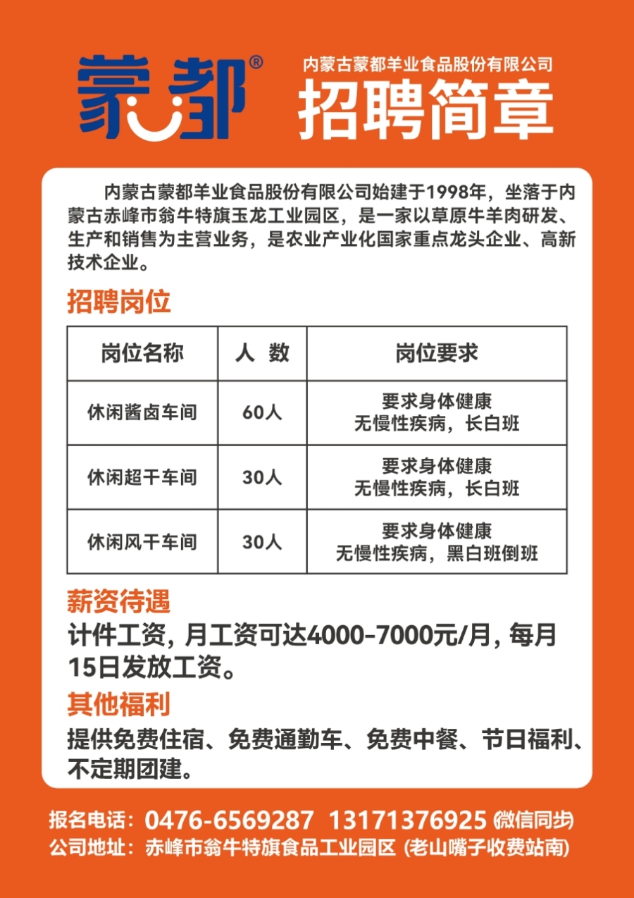 清远地区最新发布的临时工职位招聘信息汇总