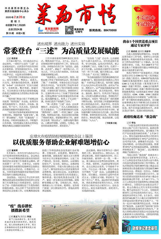 最新资讯速递：昔阳商讯报纸全新一刊